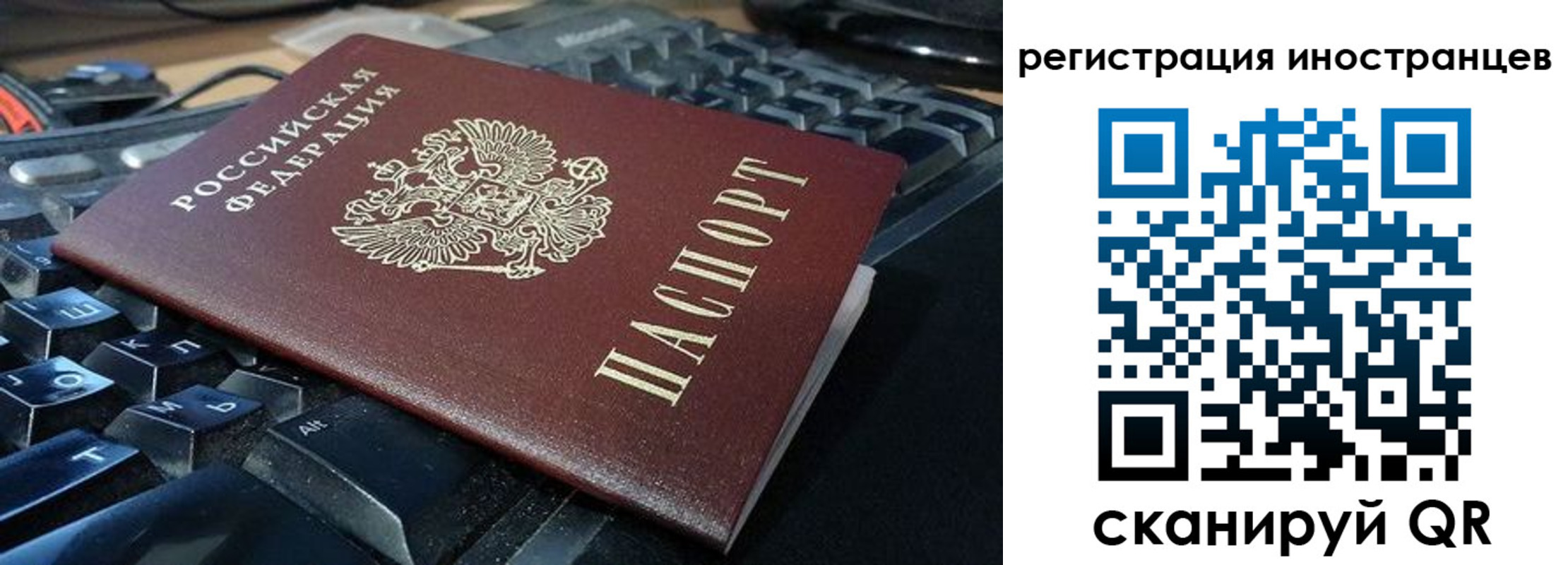 прописка от собственника в Барнауле