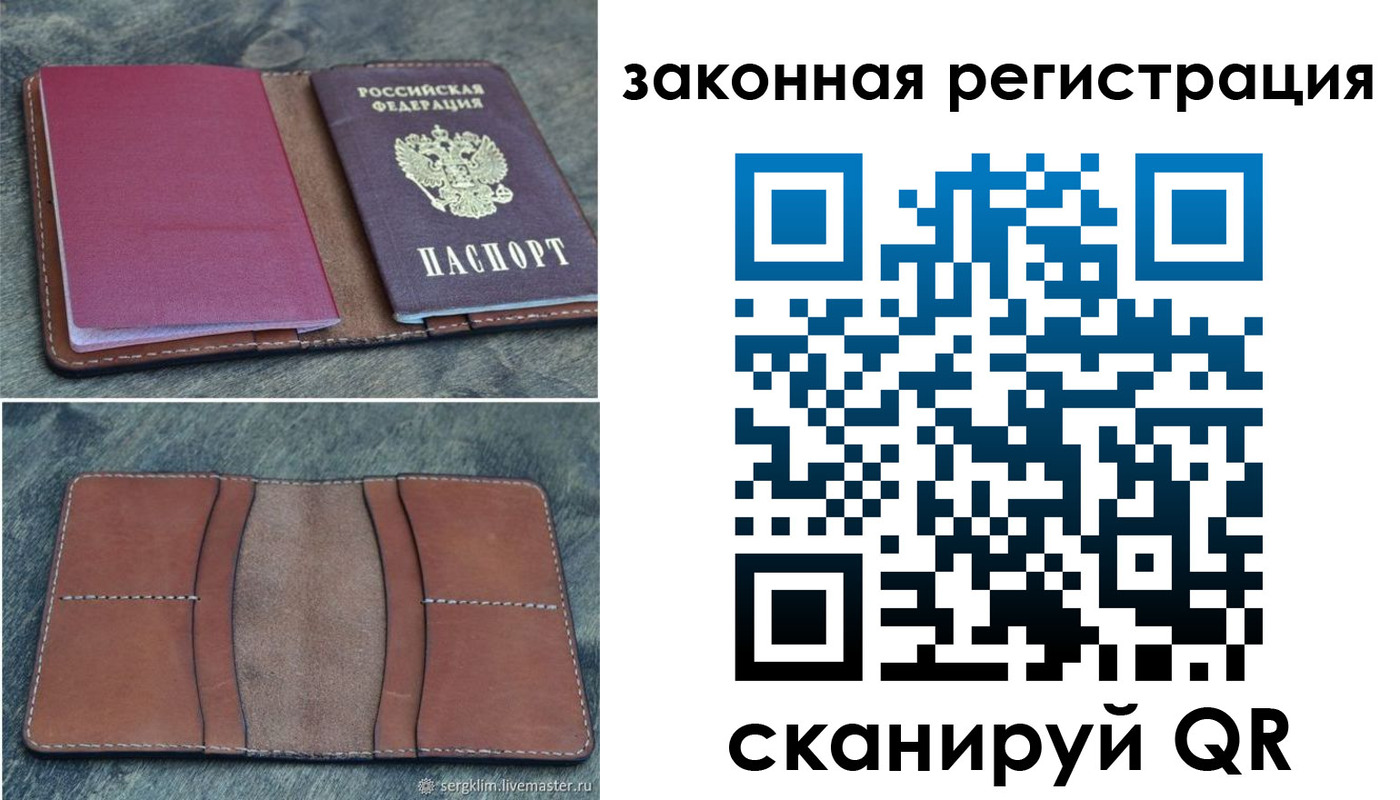 временная регистрация недорого в Барнауле