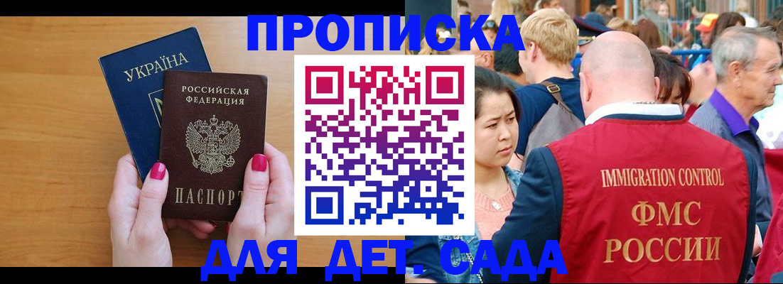 прописка для кредита в Барнауле