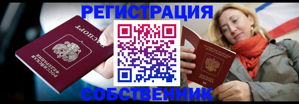 регистрация для дет. сада в Барнауле
