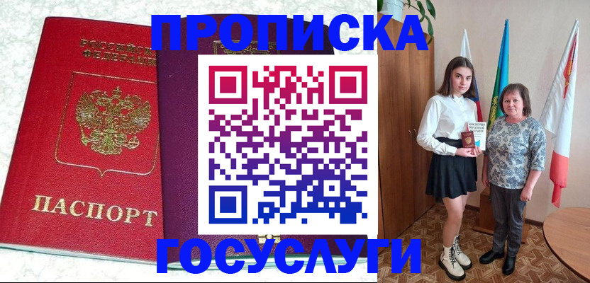 найти адрес прописки в Барнауле