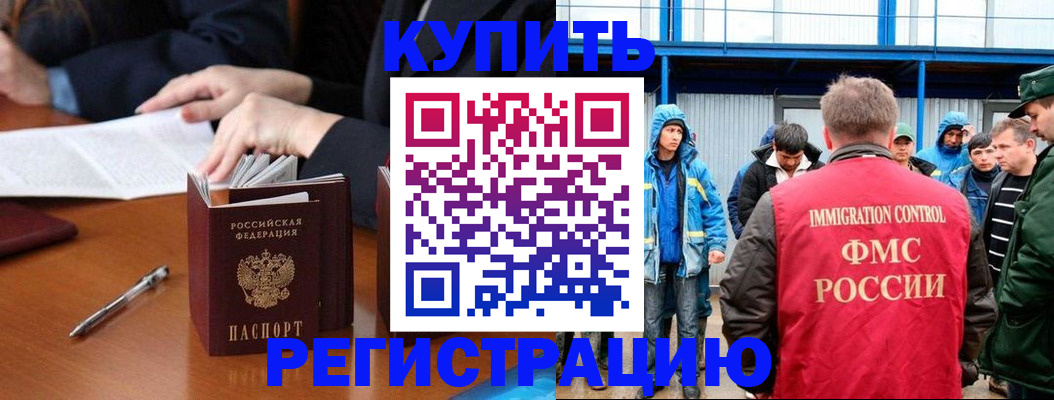 найти адрес прописки в Барнауле